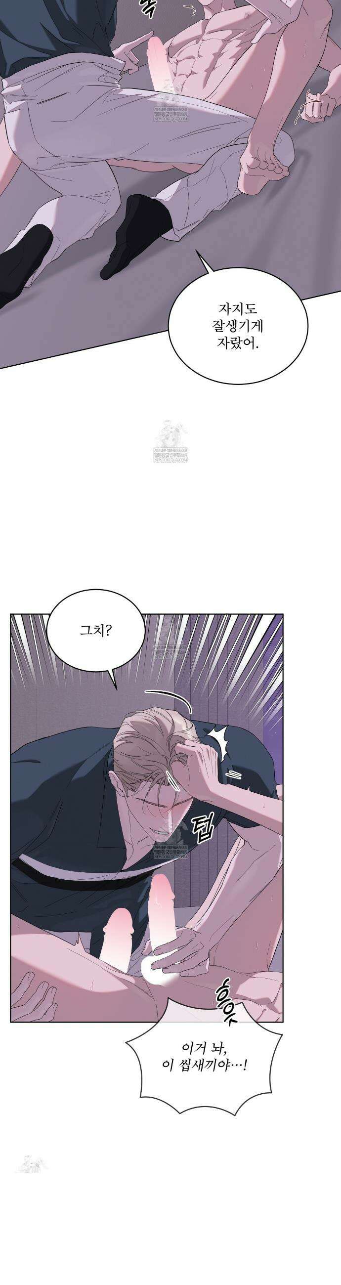 솔트 소사이어티 18화 6
