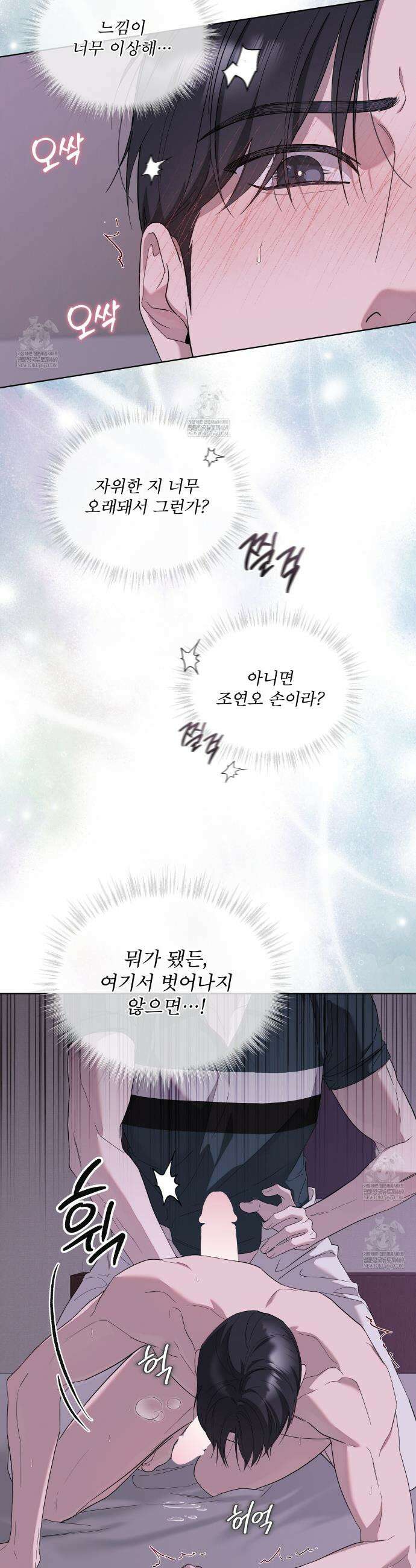 솔트 소사이어티 18화 8