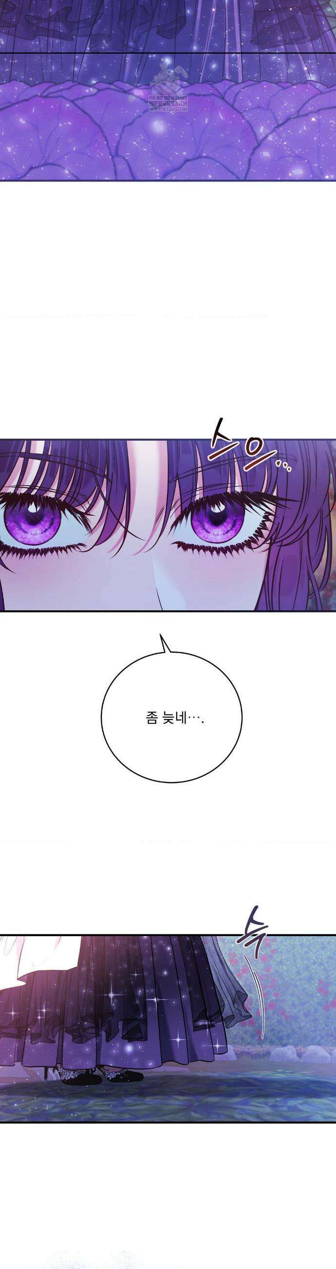 오라버니가 변했다 61화(3부 1화) 2