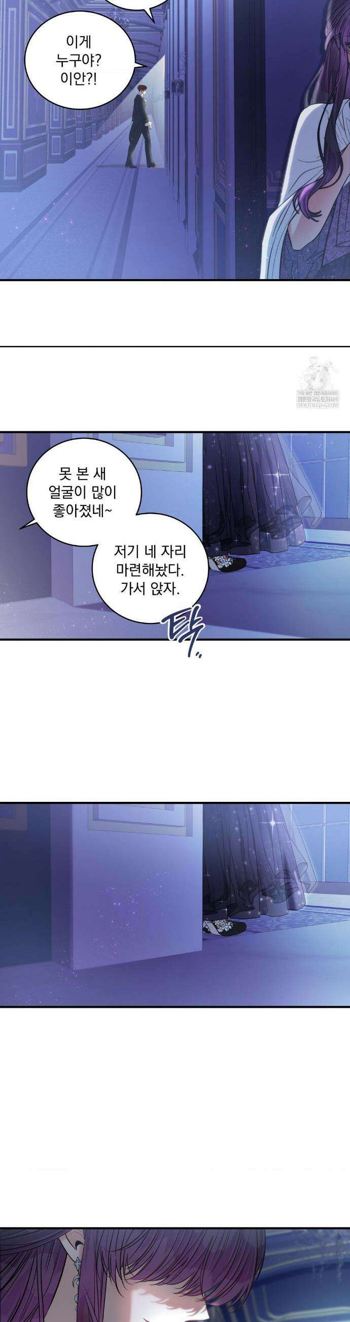 오라버니가 변했다 61화(3부 1화) 8