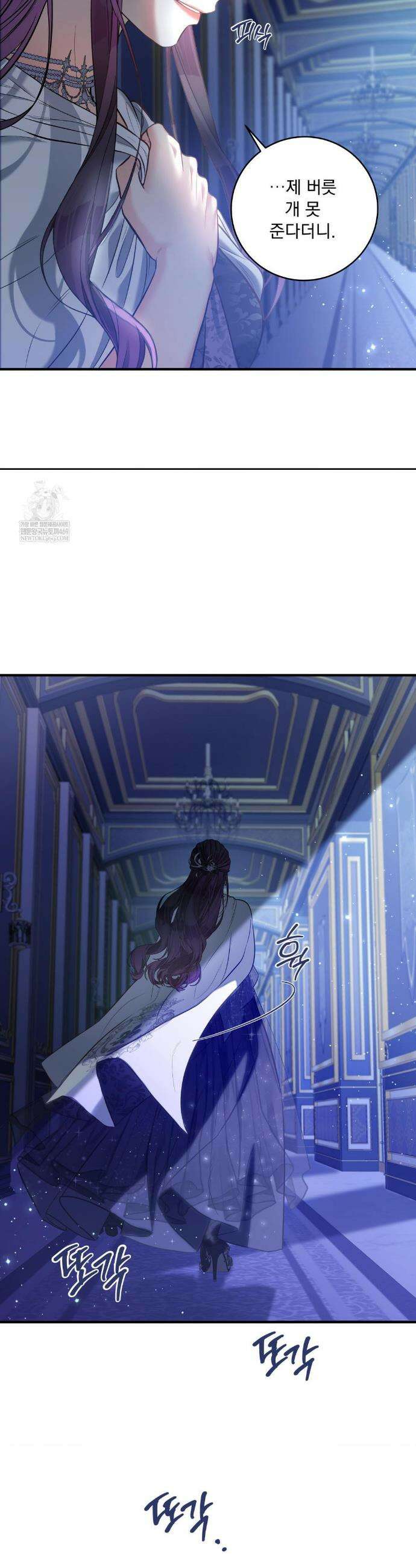 오라버니가 변했다 61화(3부 1화) 9