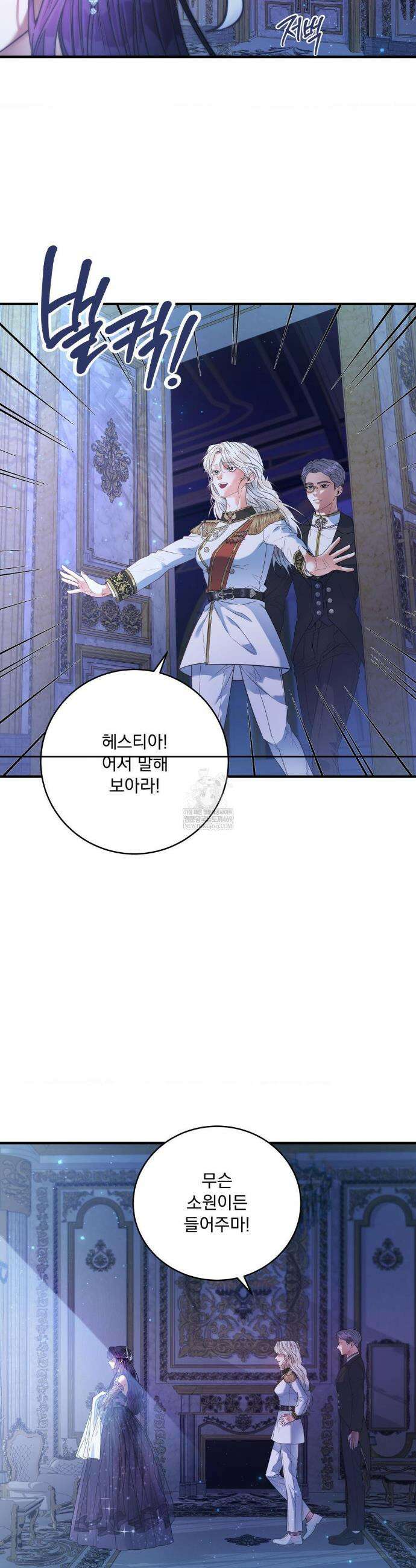 오라버니가 변했다 61화(3부 1화) 14