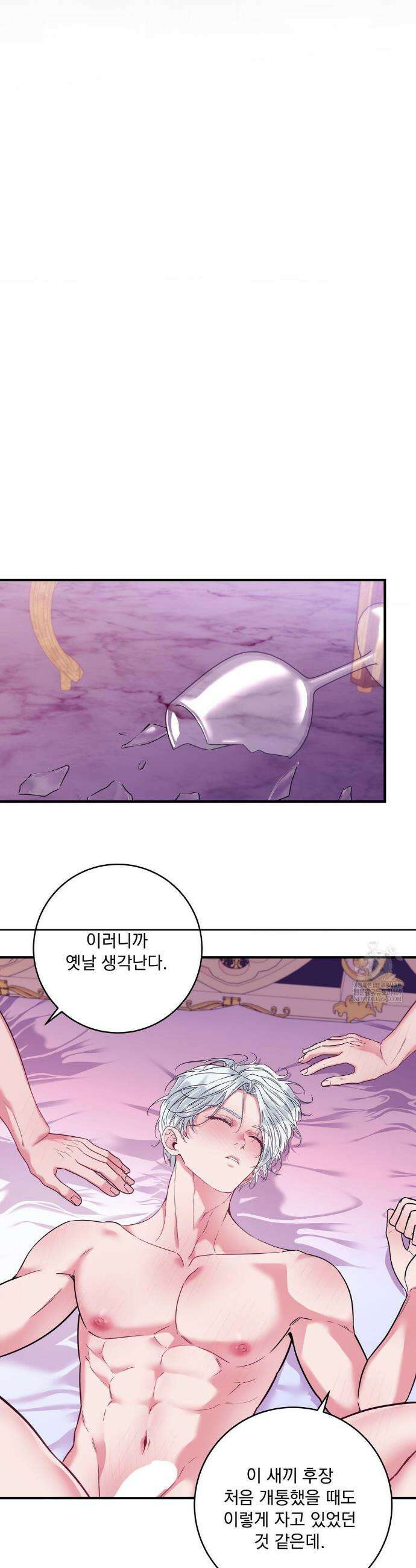 오라버니가 변했다 61화(3부 1화) 17