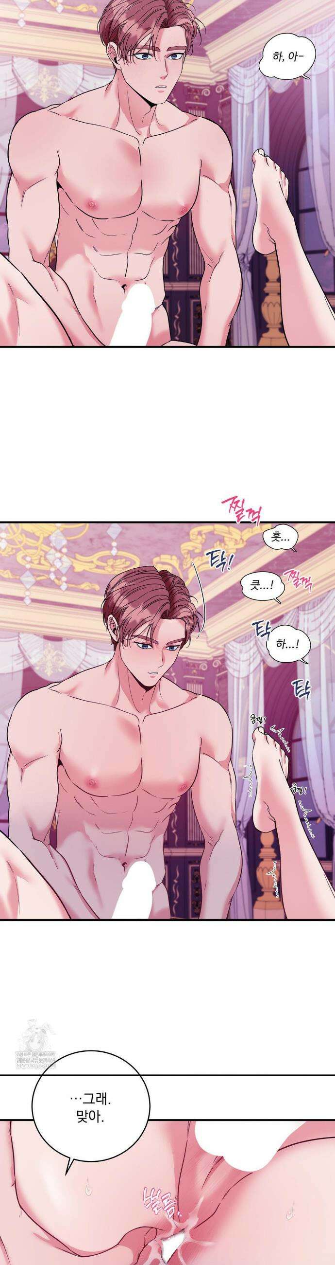 오라버니가 변했다 61화(3부 1화) 24