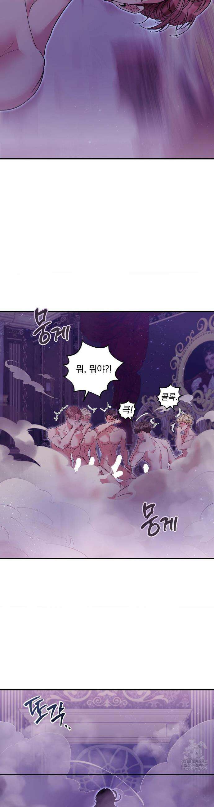 오라버니가 변했다 61화(3부 1화) 27