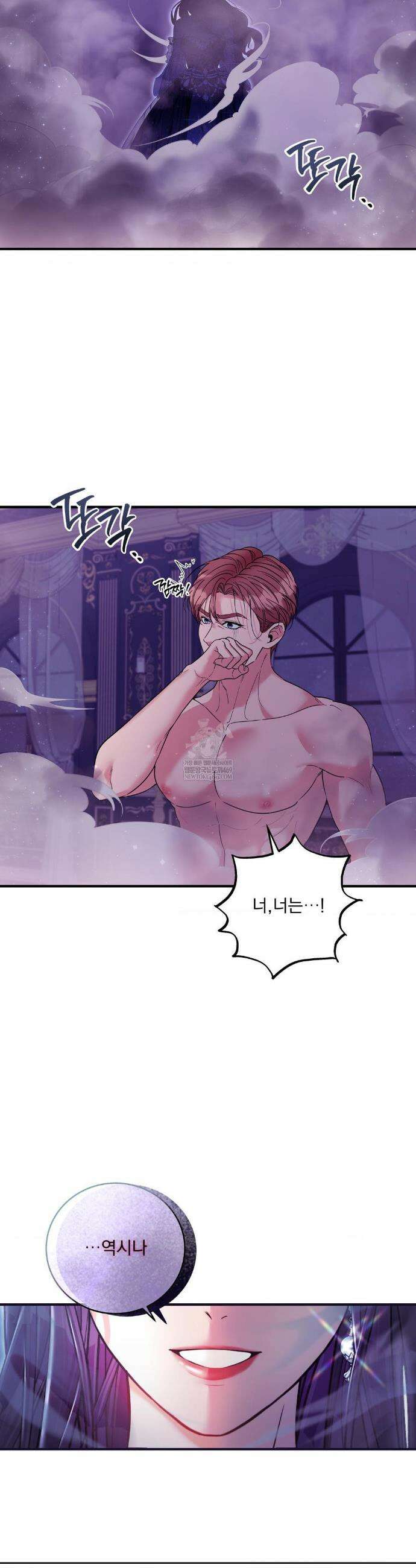 오라버니가 변했다 61화(3부 1화) 28