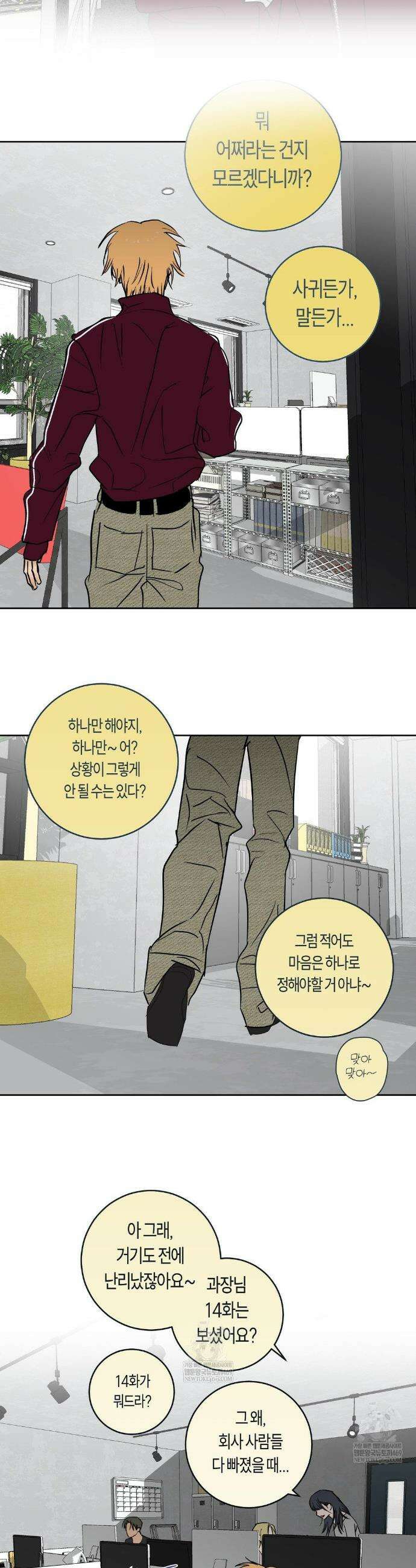 풀북 27화 2