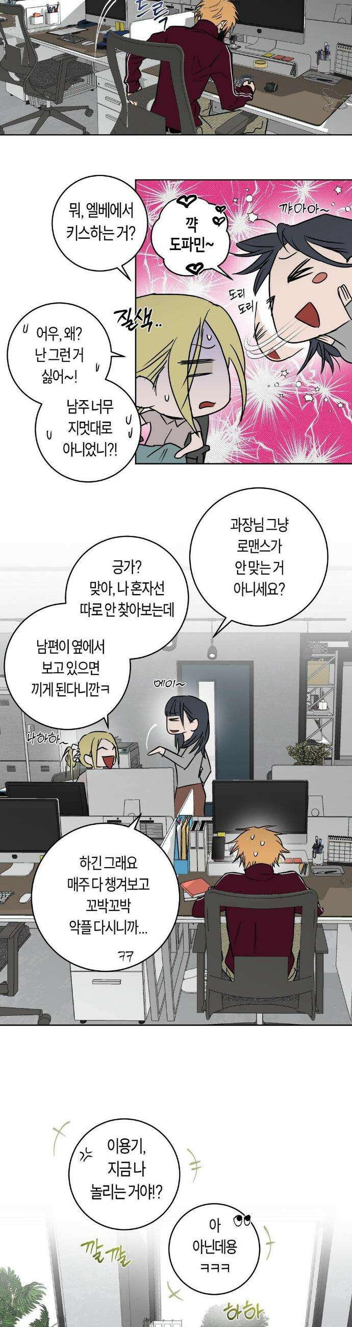 풀북 27화 3
