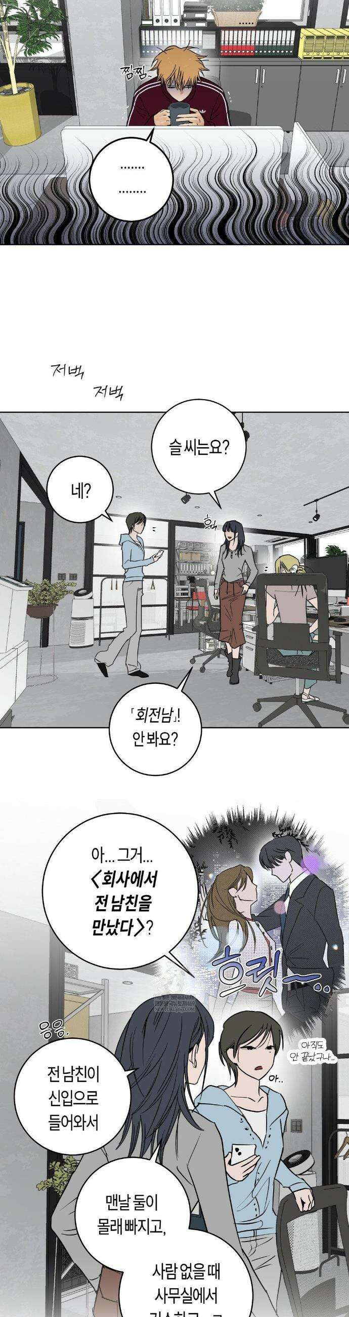 풀북 27화 4