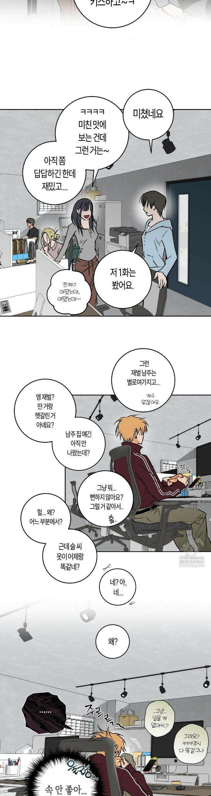 풀북 27화 5