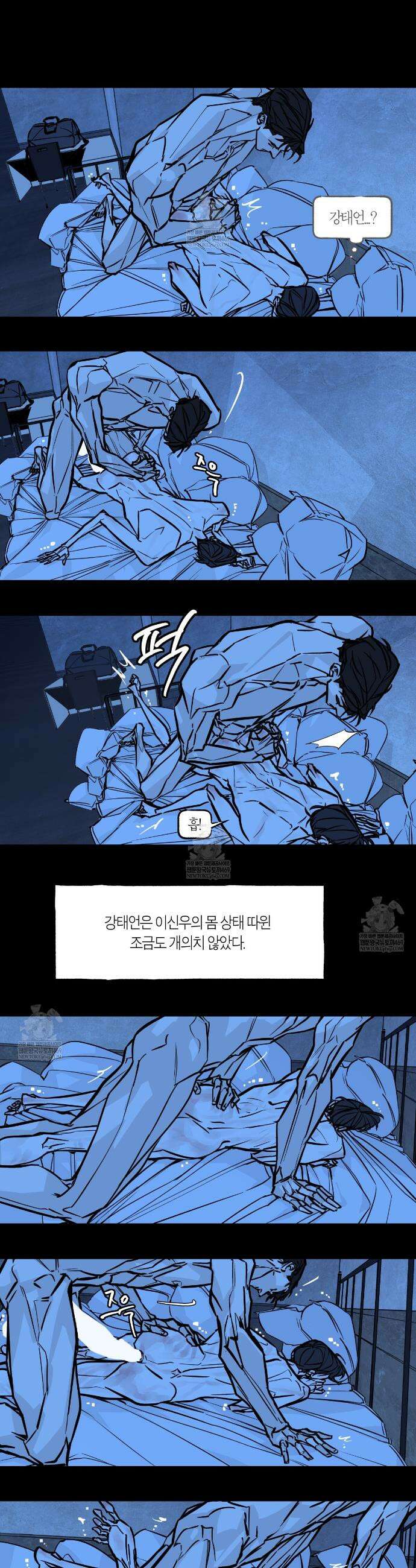 부티워크(Booty Wurk) 13화 2