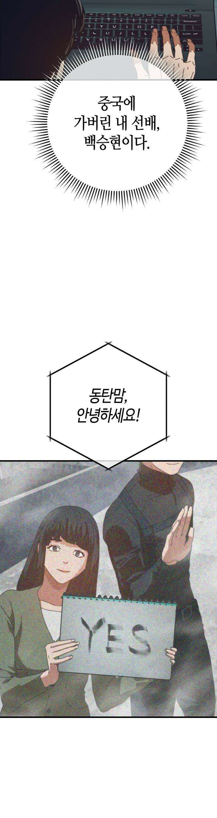 아포칼립스에 집을 숨김 - 91화 6