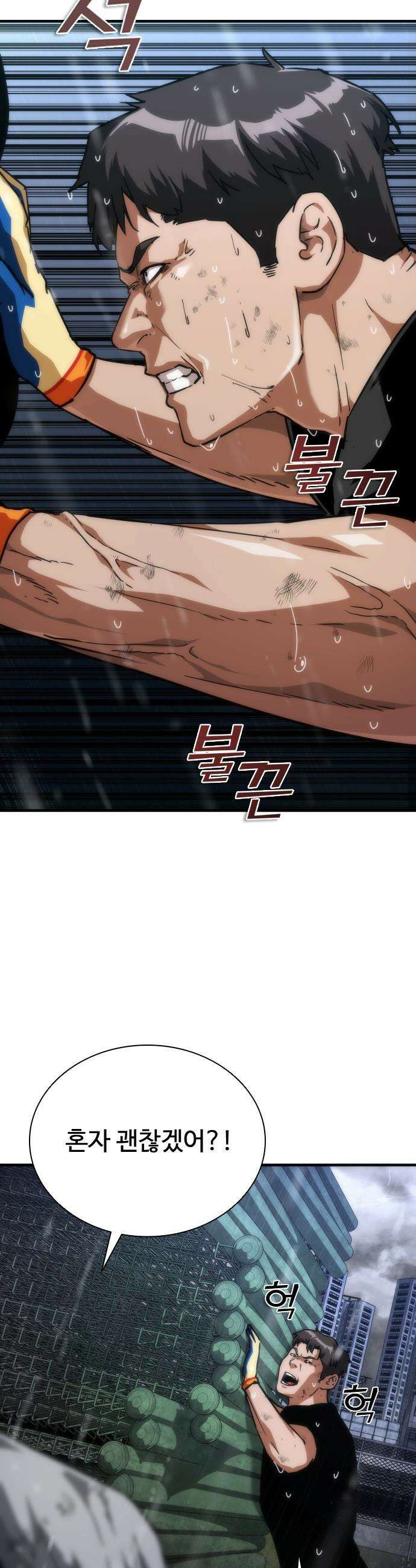 좀비묵시록 82-08 - 114화 3
