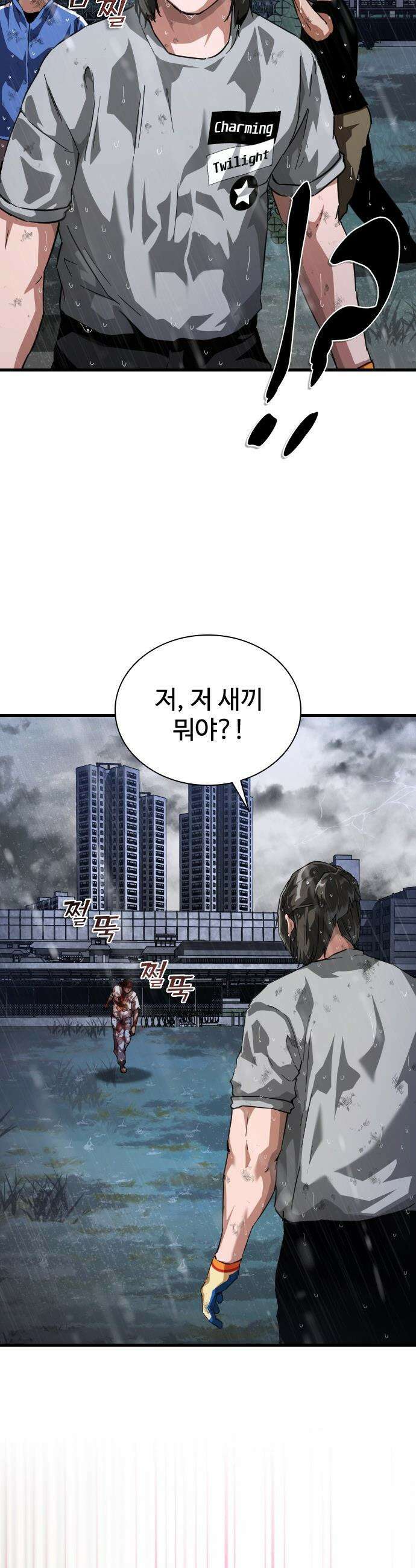 좀비묵시록 82-08 - 114화 5