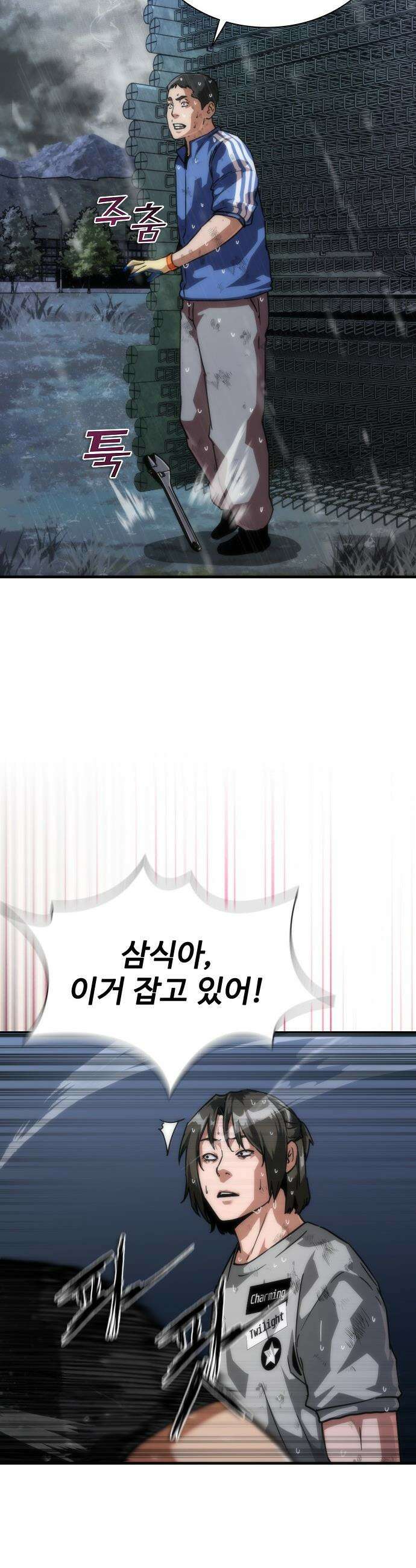 좀비묵시록 82-08 - 114화 7