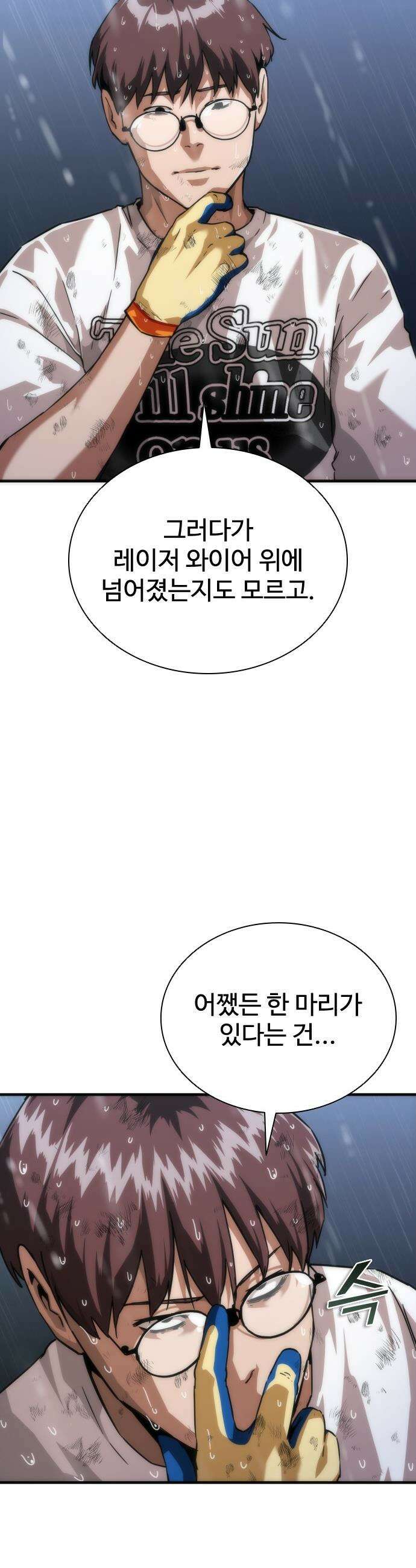 좀비묵시록 82-08 - 114화 18