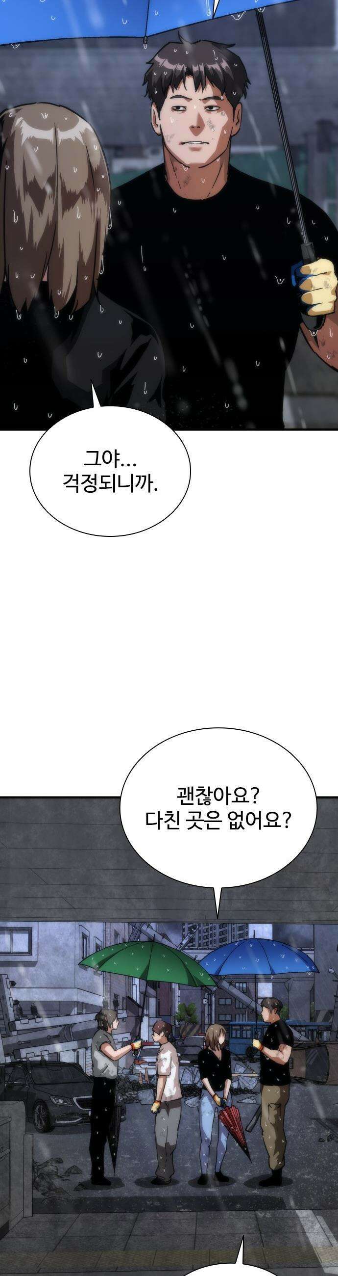 좀비묵시록 82-08 - 114화 52