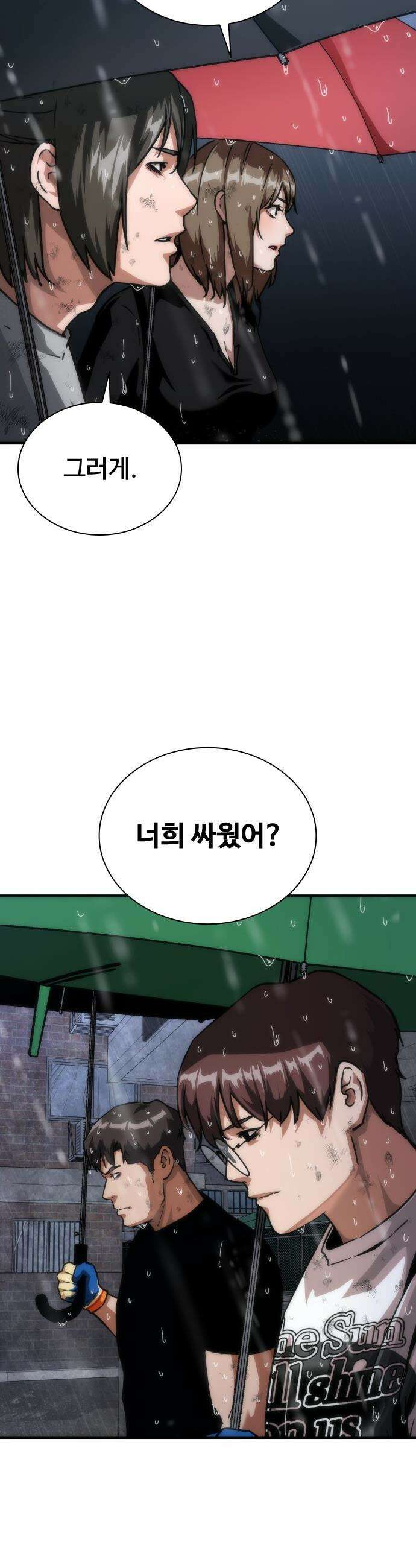 좀비묵시록 82-08 - 114화 54