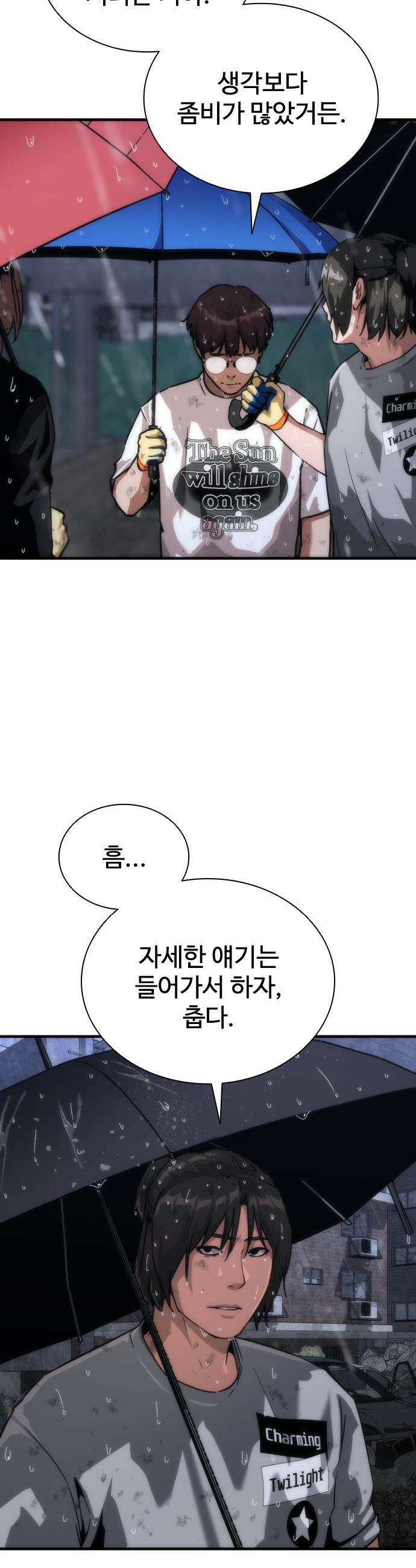 좀비묵시록 82-08 - 114화 56