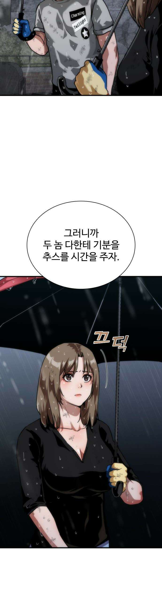 좀비묵시록 82-08 - 114화 63