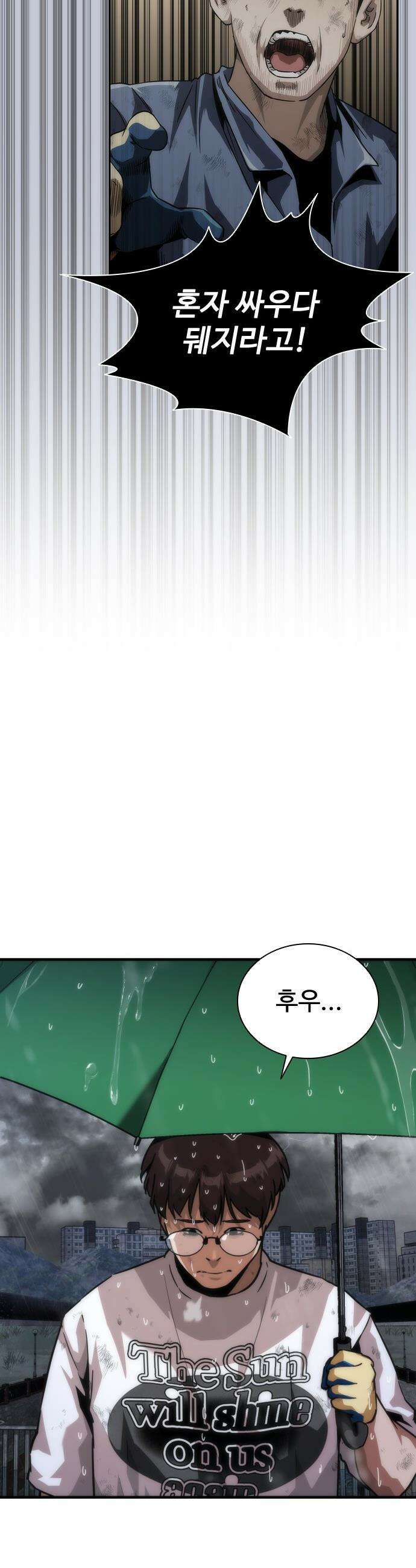 좀비묵시록 82-08 - 114화 67