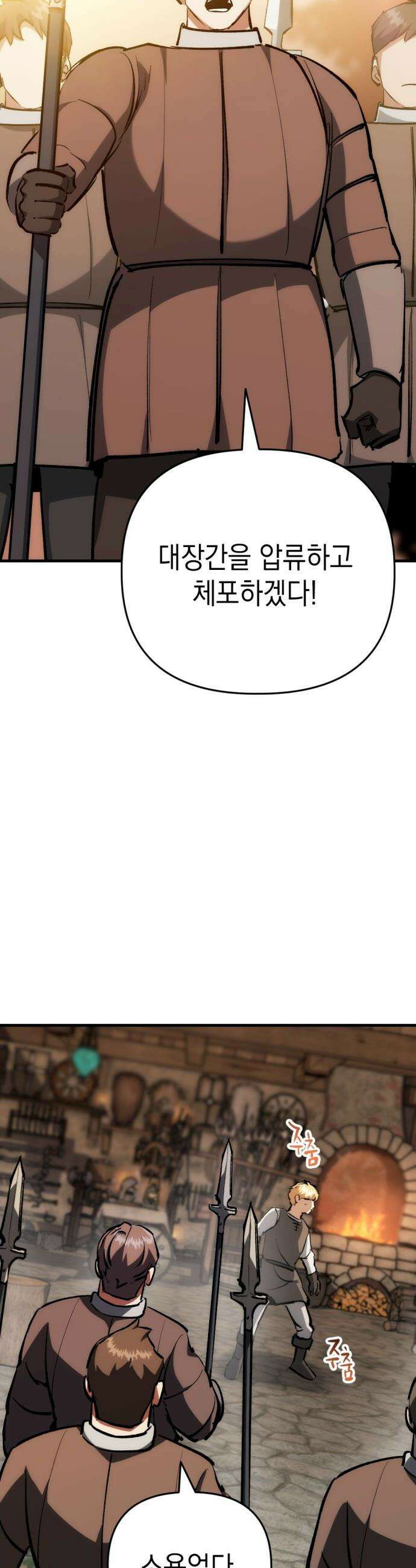 빌 - 14화 혼란 7