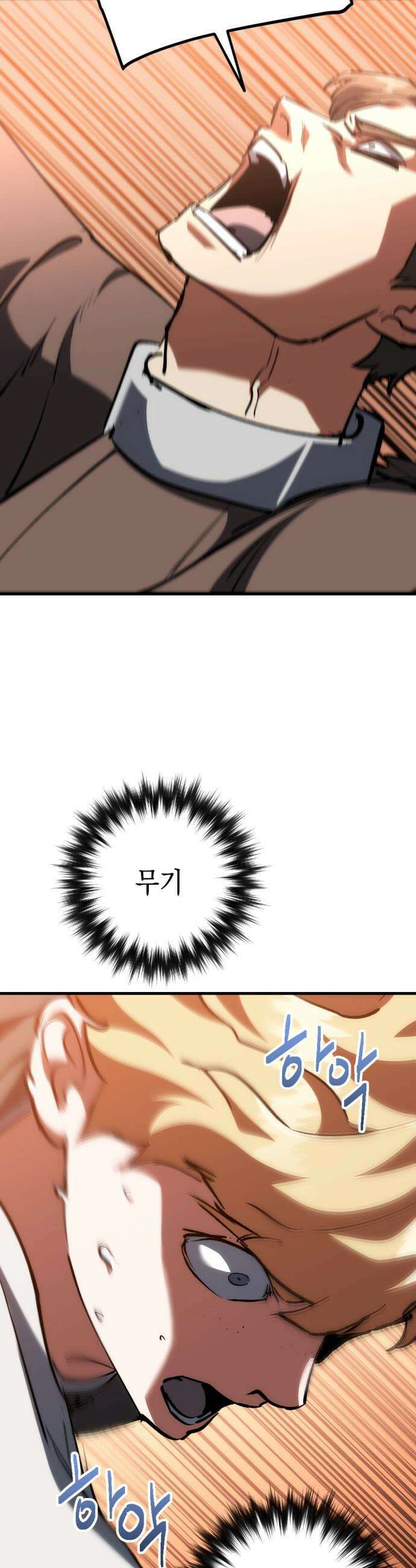 빌 - 14화 혼란 12