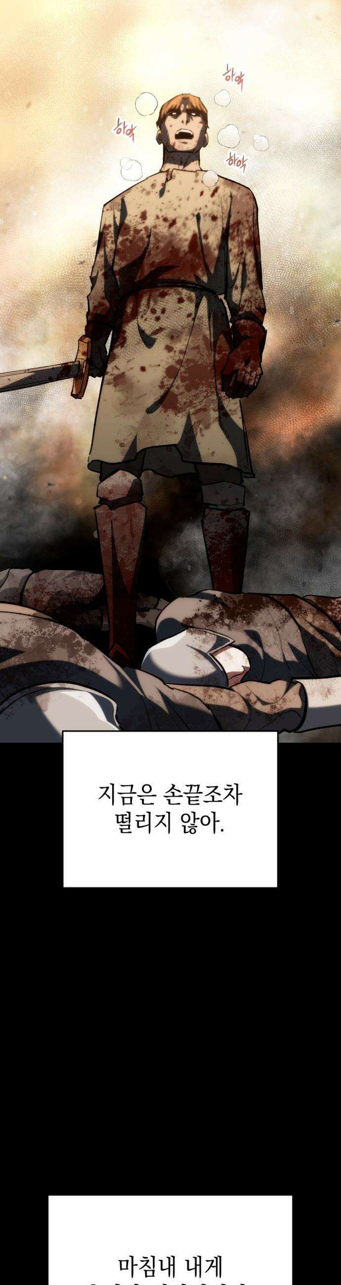 빌 - 14화 혼란 33