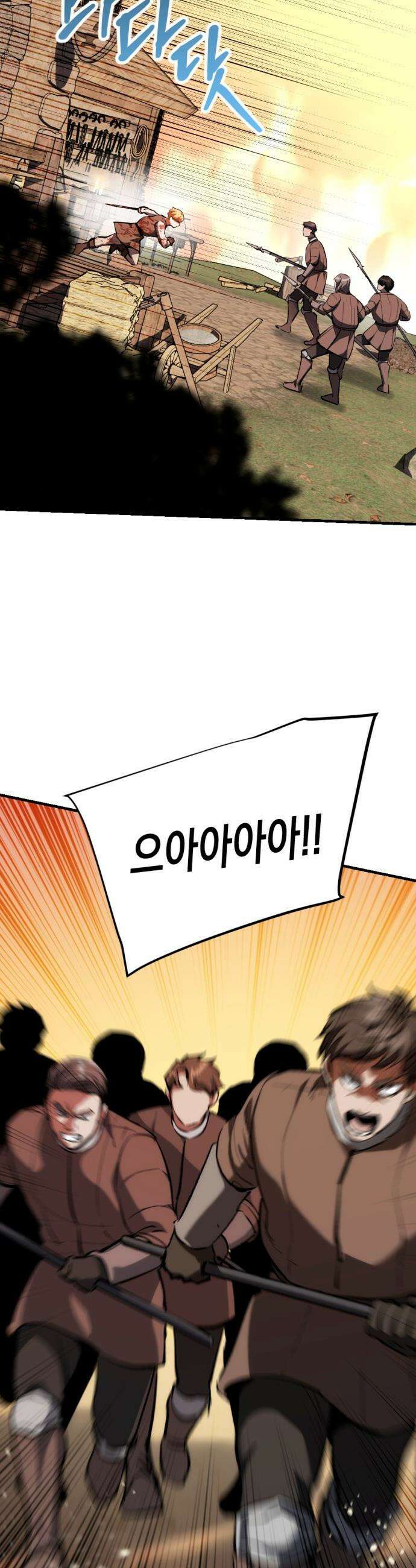 빌 - 14화 혼란 45