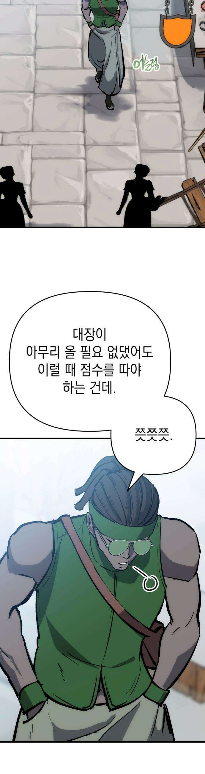 빌 - 14화 혼란 51
