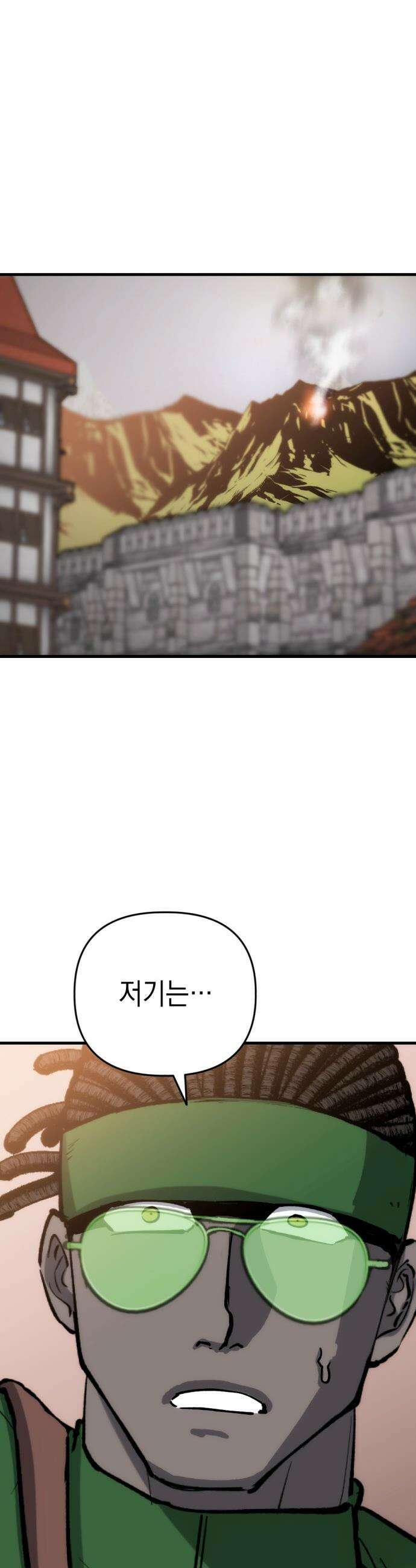 빌 - 14화 혼란 55