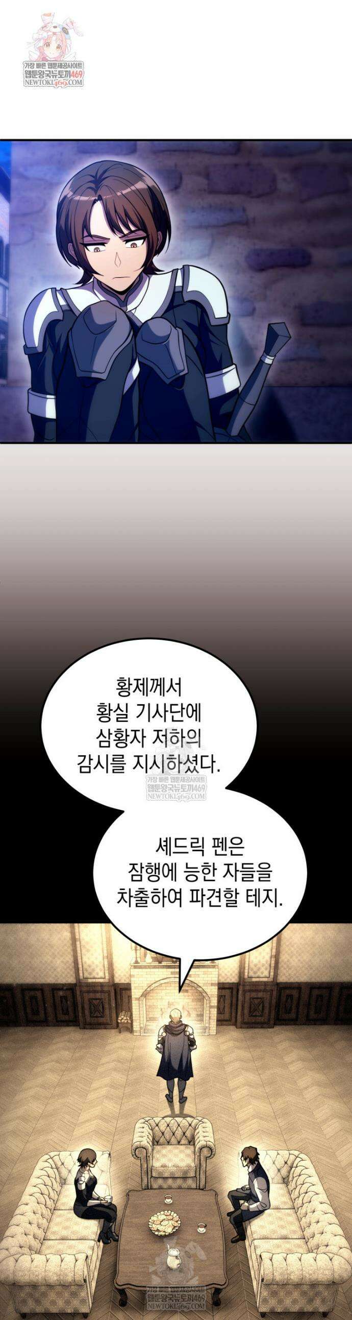 초월급 엑스트라의 공략집(카카오) 48화 1