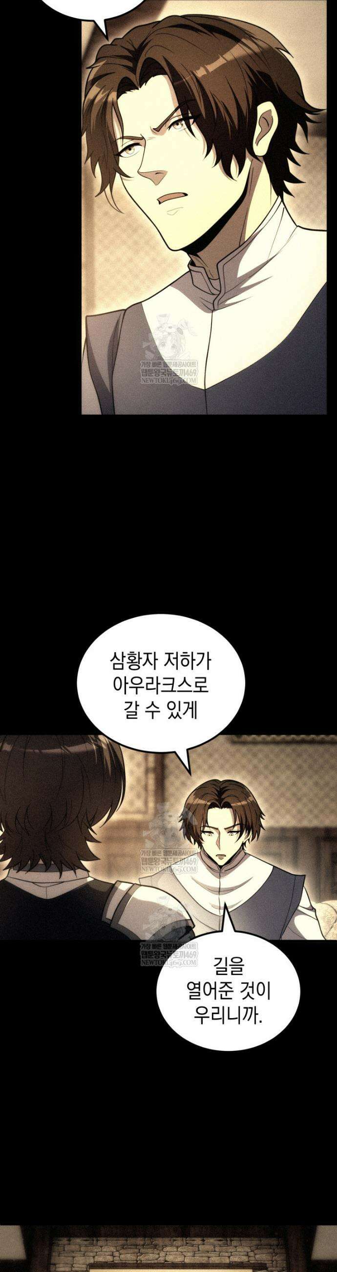 초월급 엑스트라의 공략집(카카오) 48화 3