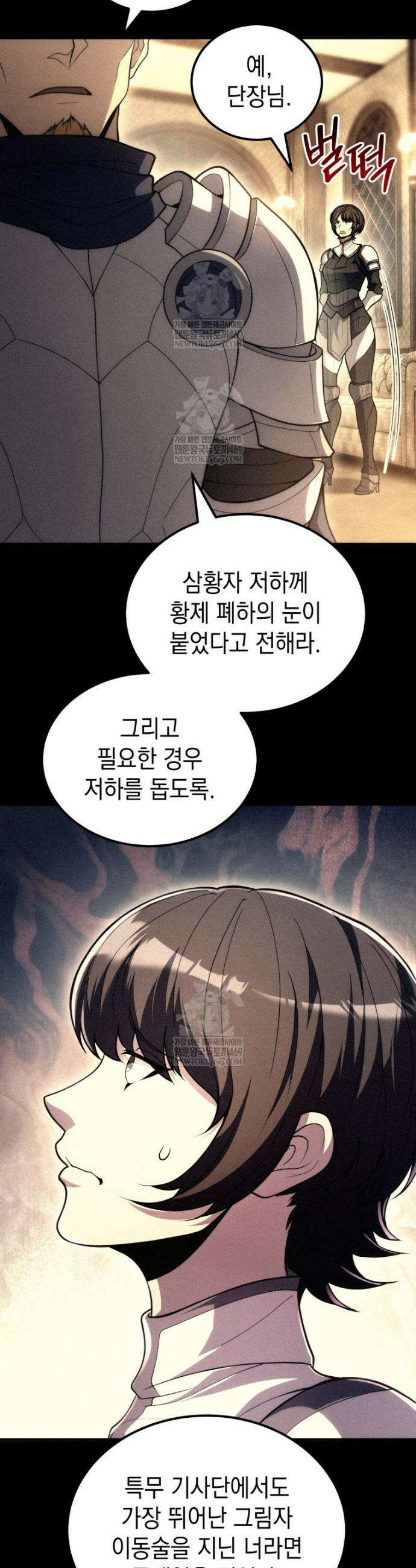 초월급 엑스트라의 공략집(카카오) 48화 5