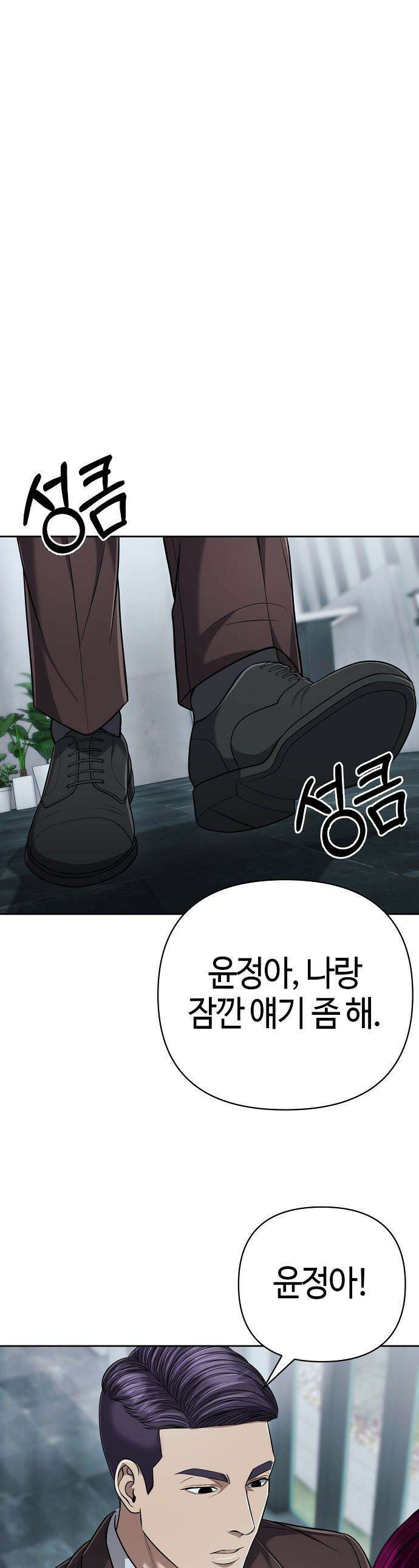 신입사원 김철수 - 141화 1