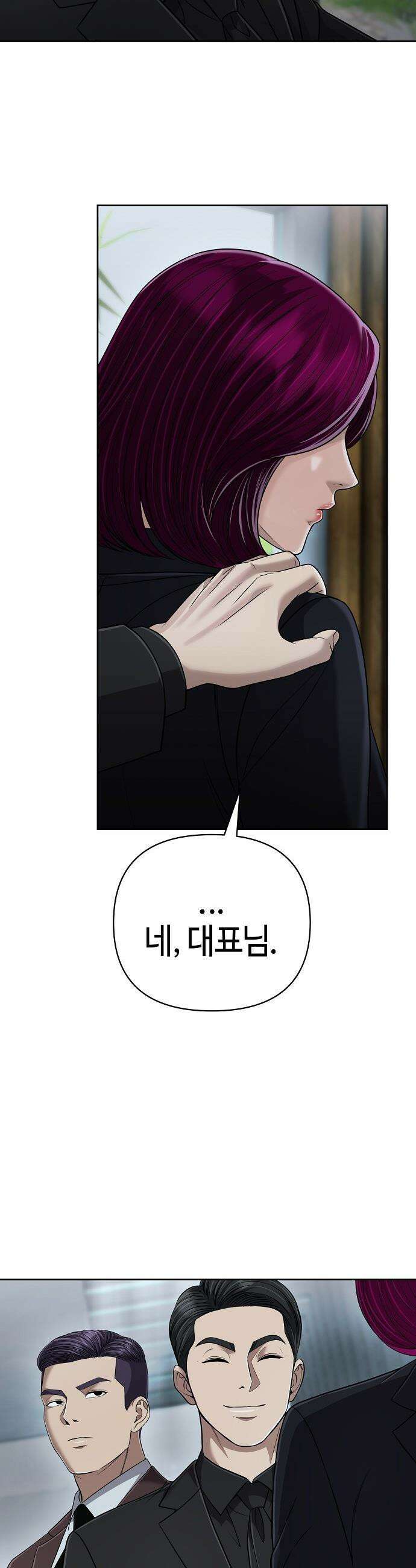 신입사원 김철수 - 141화 13