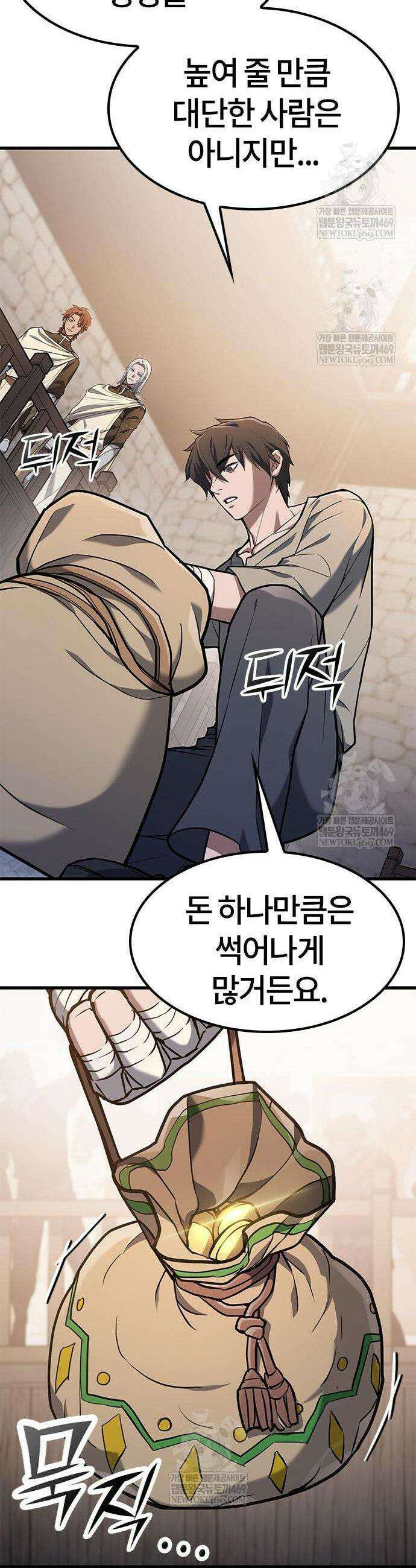마수 사냥꾼이 살아가는 법 8화 13