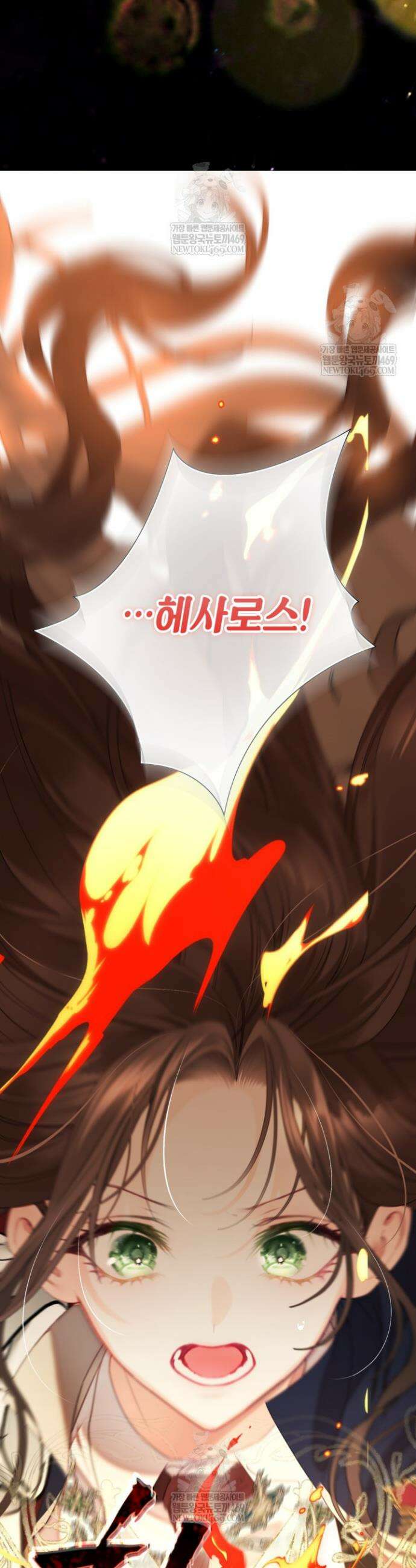 사랑받는 언니가 사라진 세계 111화 15