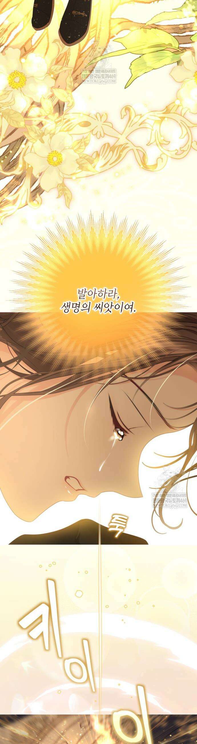 사랑받는 언니가 사라진 세계 111화 42