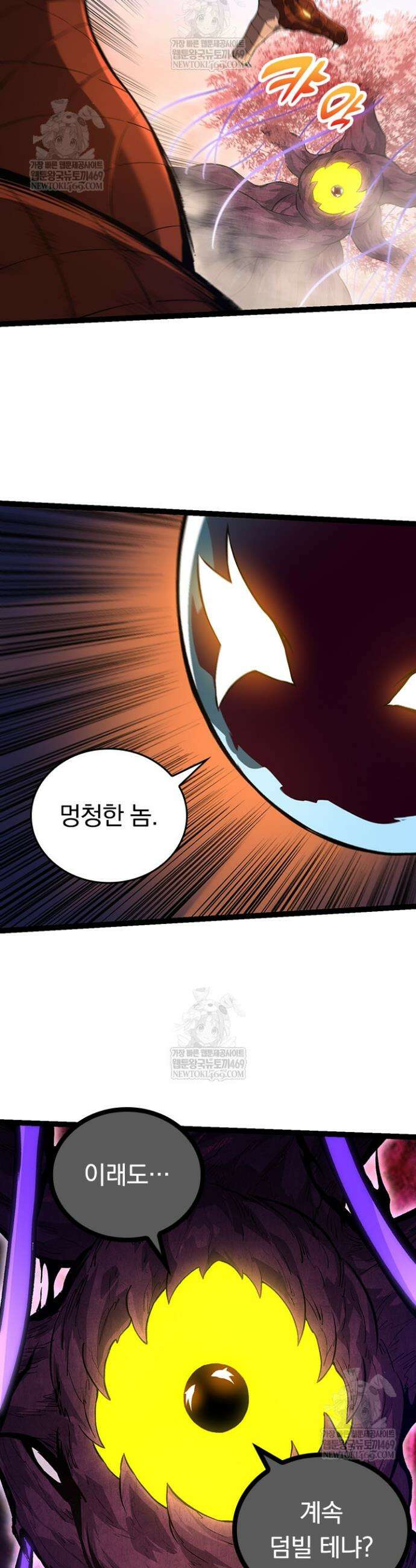 S급 나무로 레벨업 138화 5