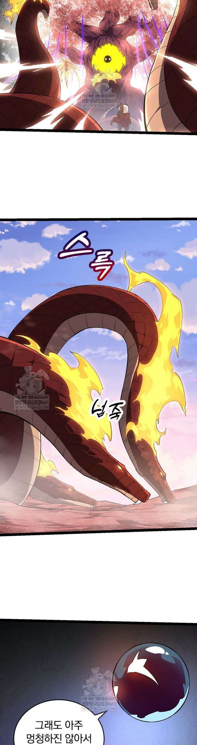 S급 나무로 레벨업 138화 7