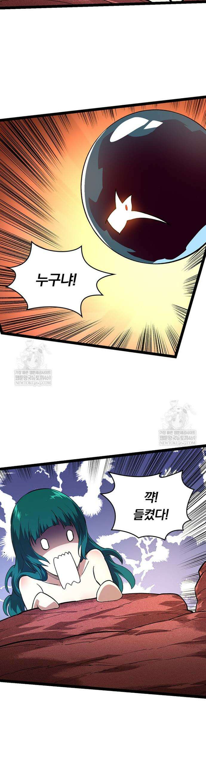 S급 나무로 레벨업 138화 9