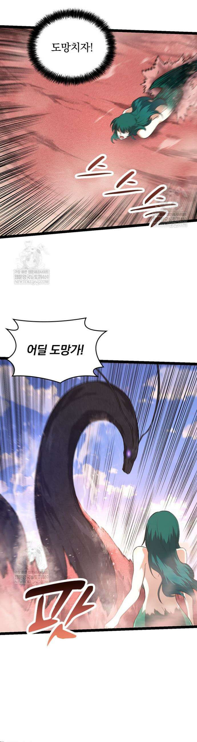 S급 나무로 레벨업 138화 10