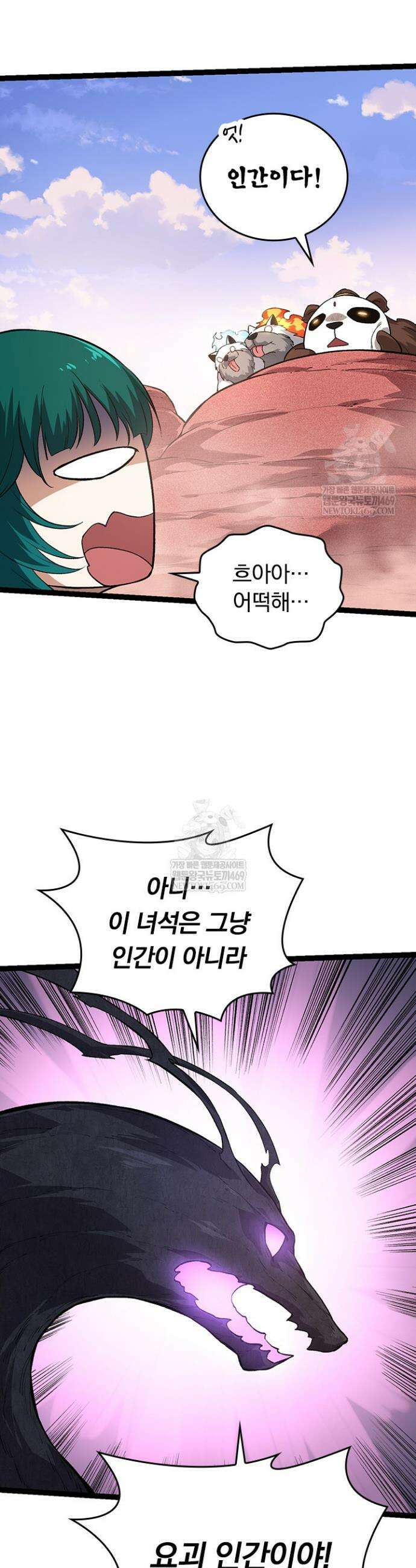 S급 나무로 레벨업 138화 12
