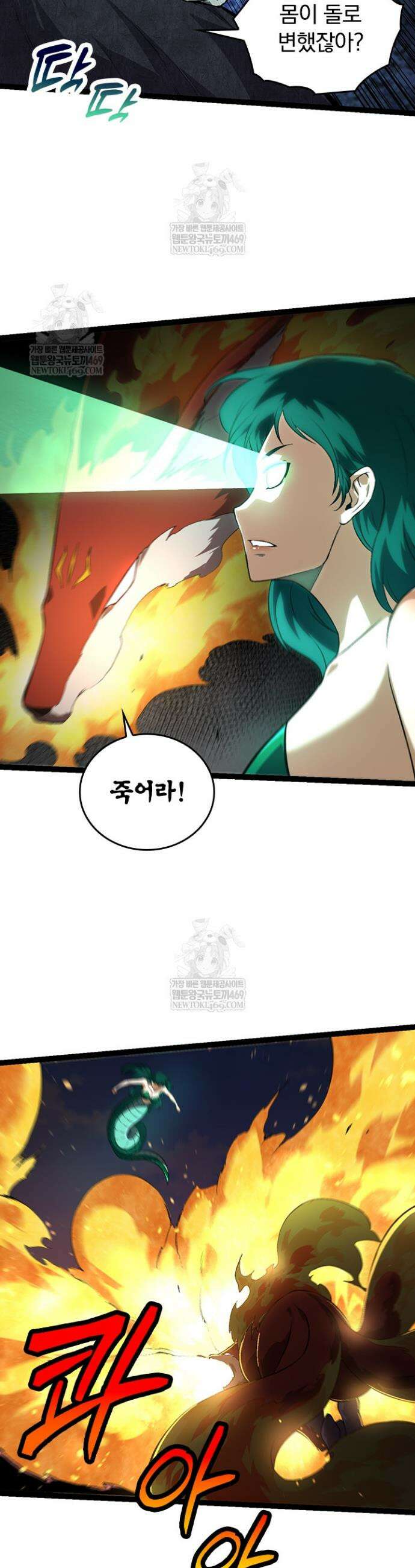 S급 나무로 레벨업 138화 15