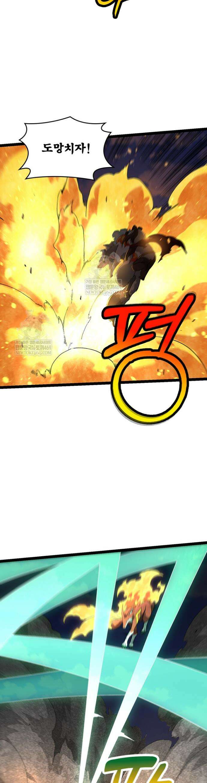 S급 나무로 레벨업 138화 16