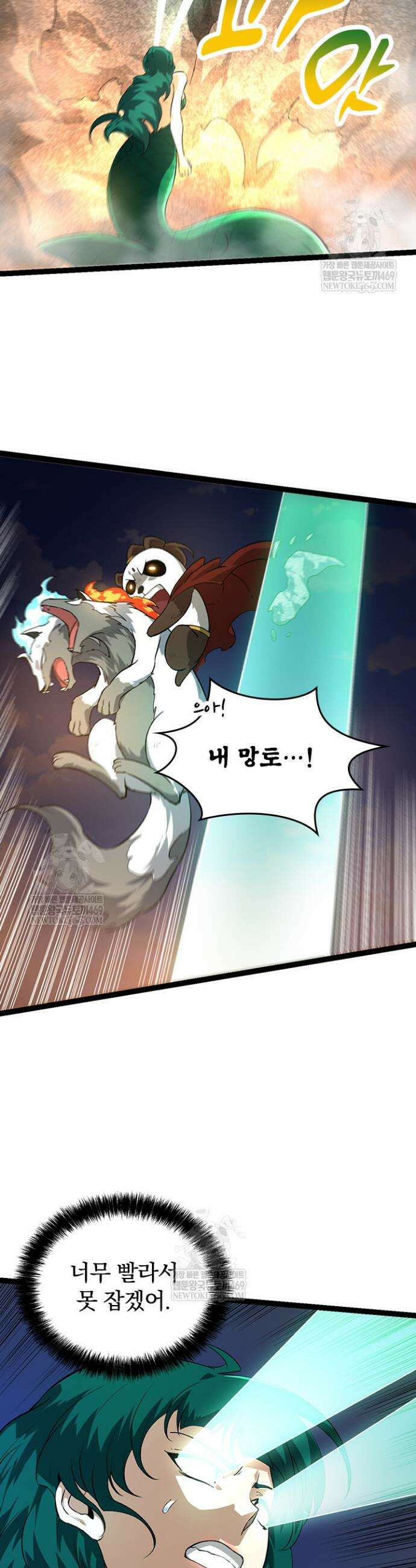 S급 나무로 레벨업 138화 17