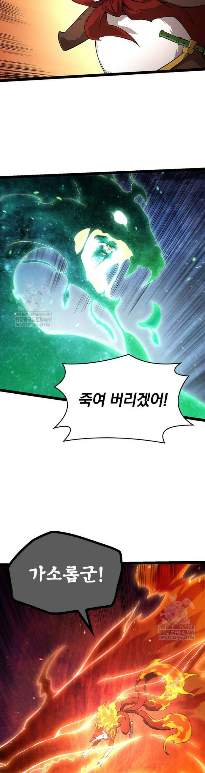 S급 나무로 레벨업 138화 20
