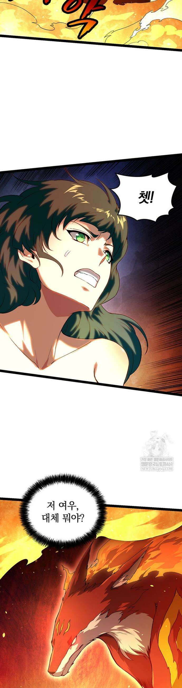 S급 나무로 레벨업 138화 25