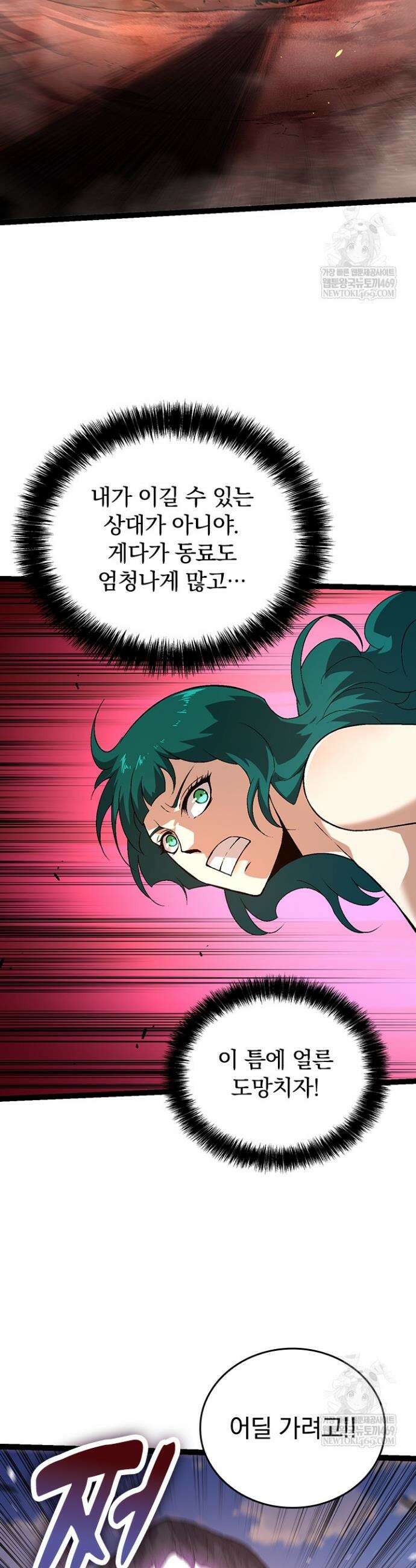 S급 나무로 레벨업 138화 28